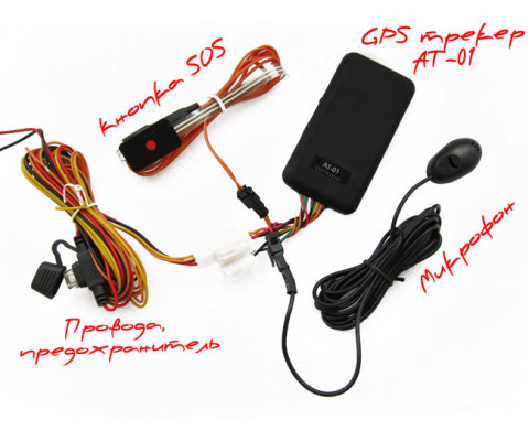 GPS трекер АТ-01
