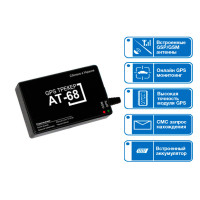 GPS трекер АТ-68
