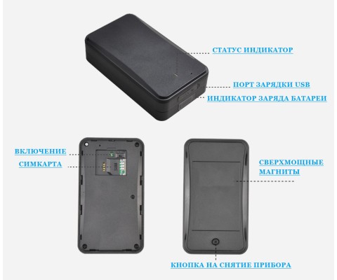 Автономний GPS трекер АТ-02