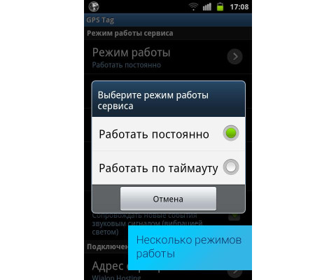 Персональний Android GPS трекер