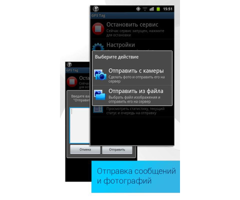 Персональний Android GPS трекер
