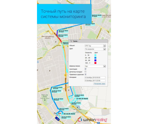 Персональний Android GPS трекер