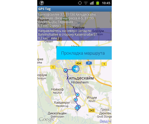 Персональний Android GPS трекер