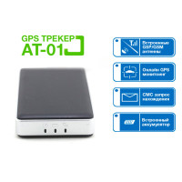 GPS трекер АТ-01